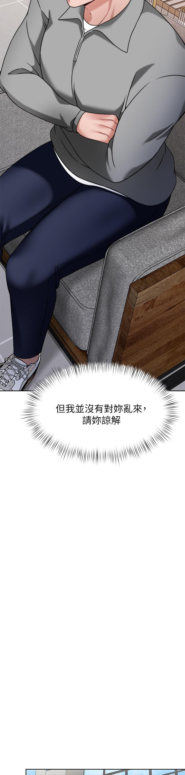 催眠治慾师第33话-为你&ldquo;湿身&rdquo;