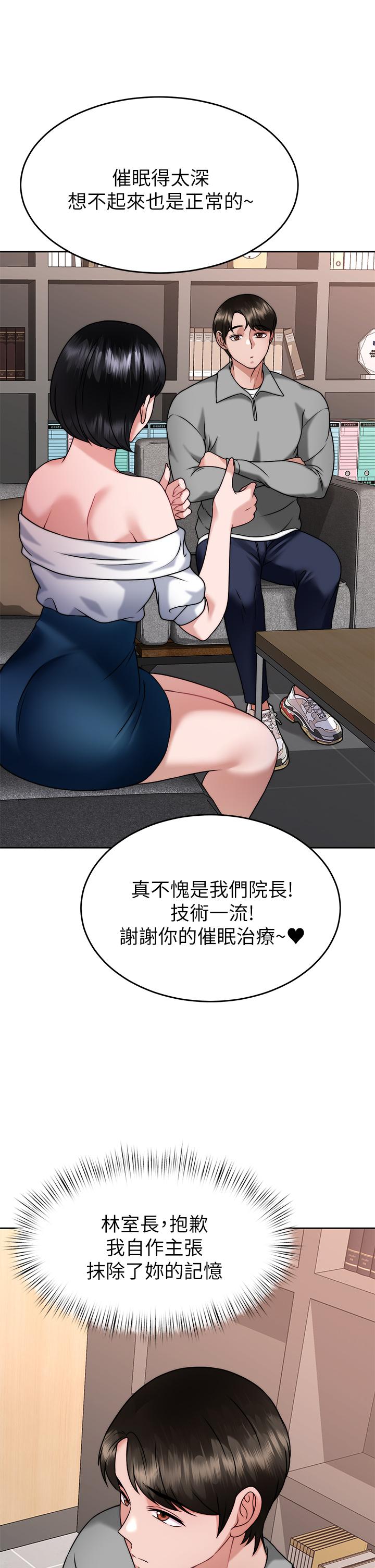 催眠治慾师第33话-为你&ldquo;湿身&rdquo;