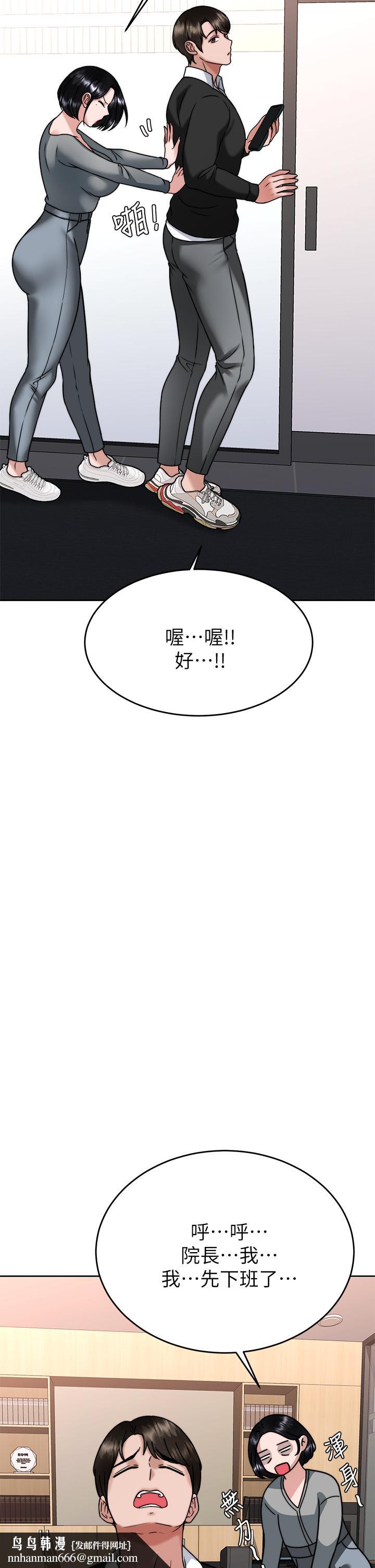 催眠治慾师第33话-为你&ldquo;湿身&rdquo;
