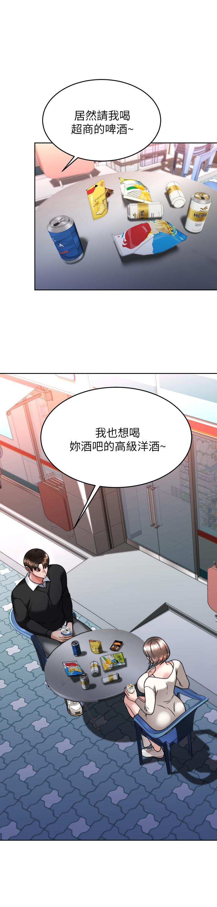 催眠治慾师第33话-为你&ldquo;湿身&rdquo;