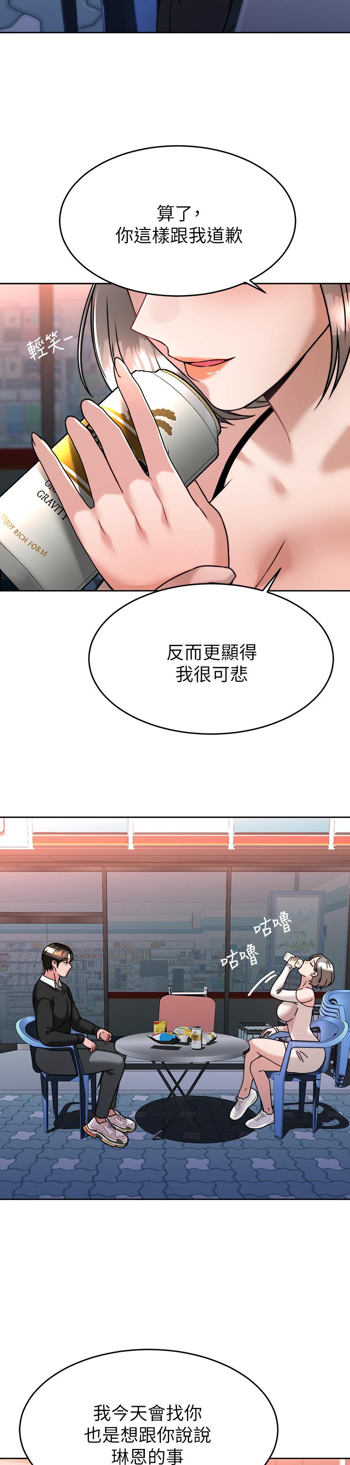 催眠治慾师第33话-为你&ldquo;湿身&rdquo;