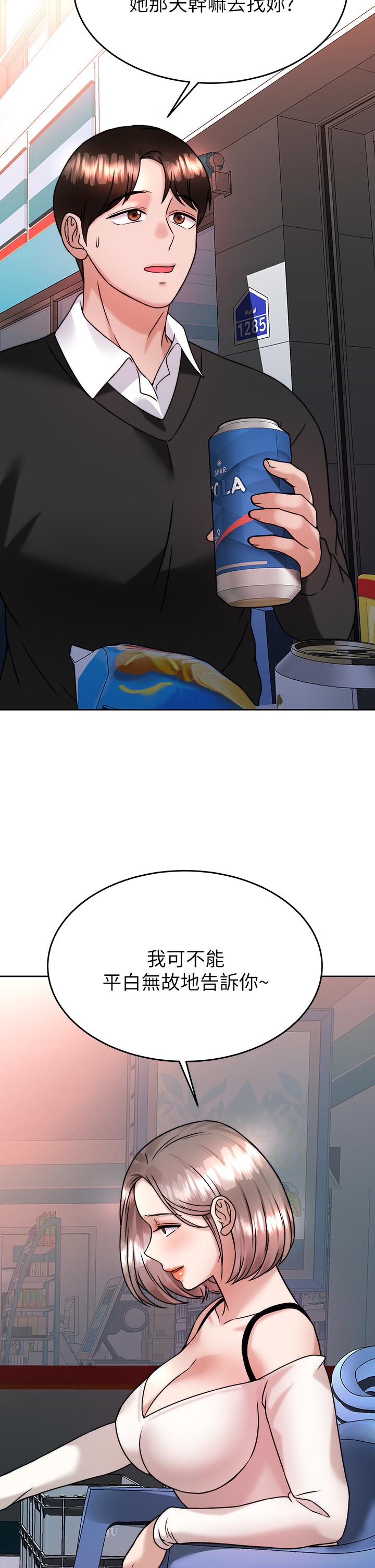 催眠治慾师第33话-为你&ldquo;湿身&rdquo;
