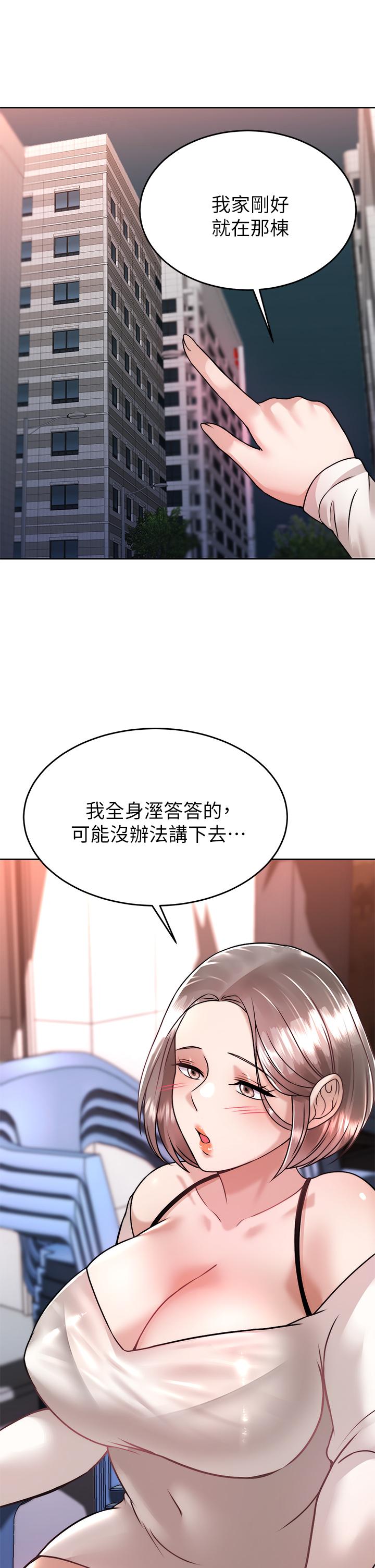 催眠治慾师第33话-为你&ldquo;湿身&rdquo;