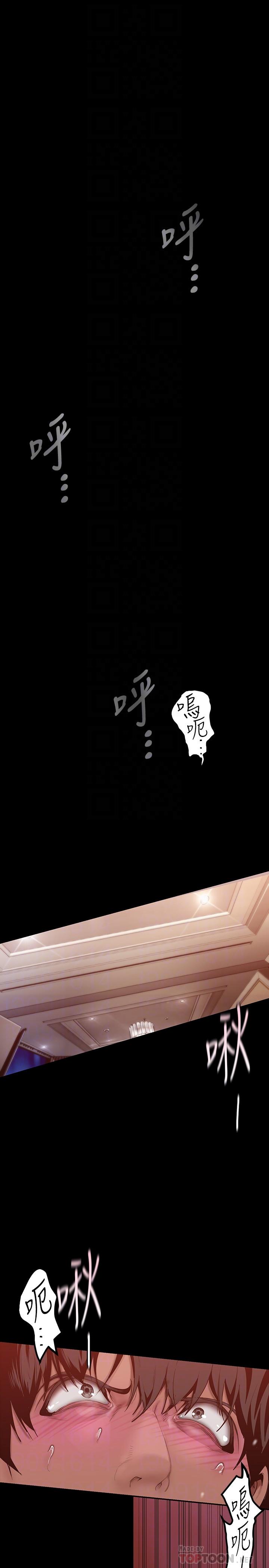 美丽新世界第159话-连续灌满两个人