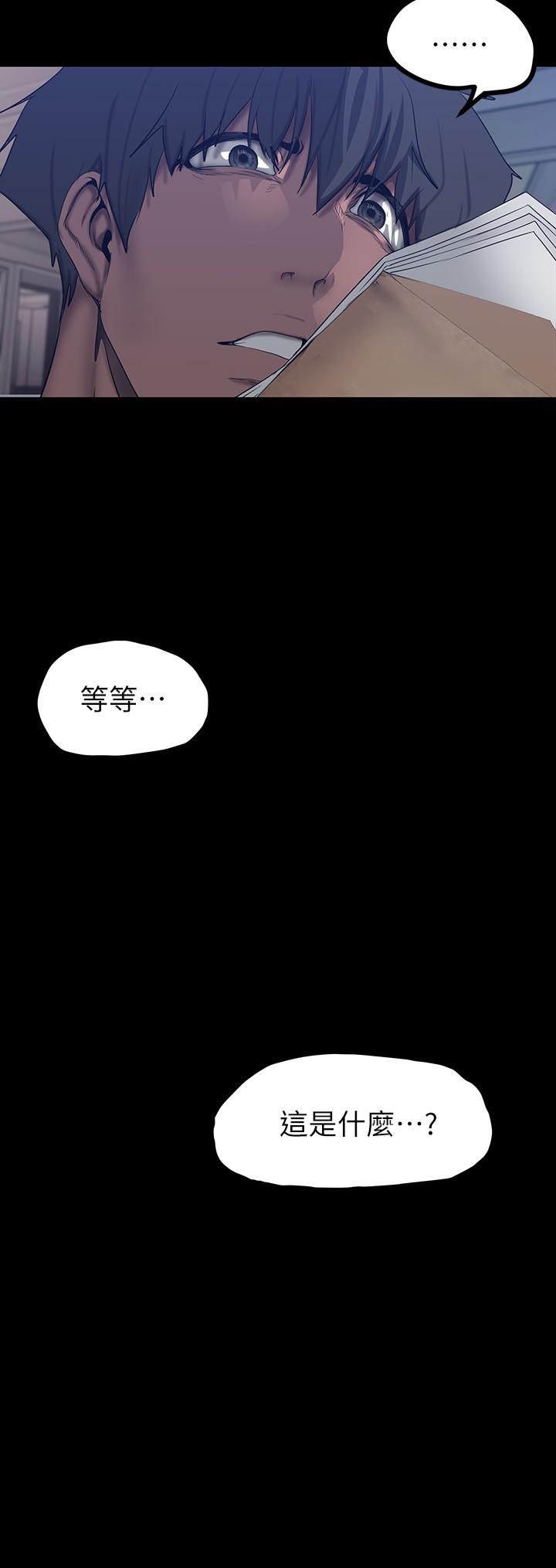 美丽新世界第159话-连续灌满两个人