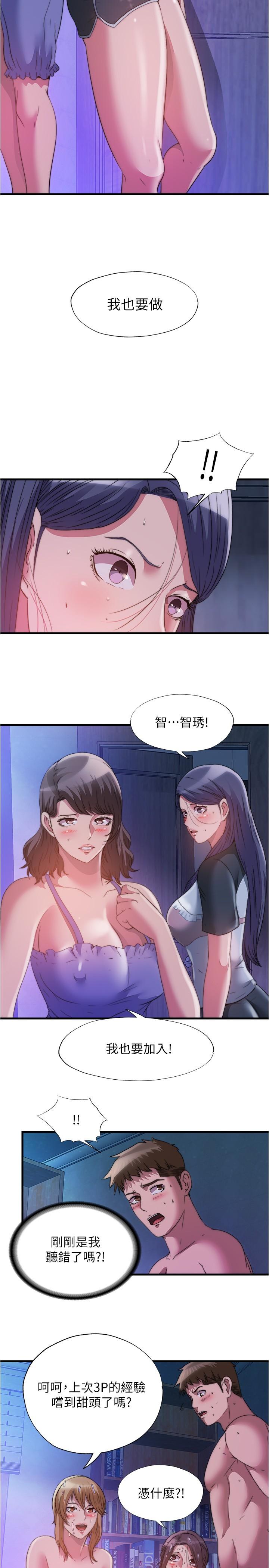 满溢游泳池第84话-疯狂5P性爱派对
