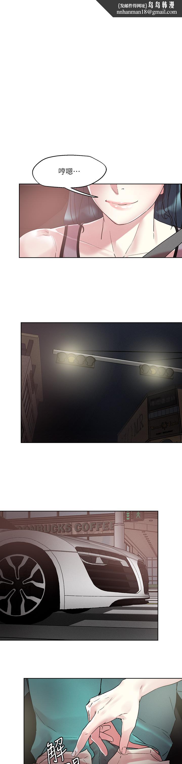 把妹鬼达人第53话-燕玲姐，我要射了