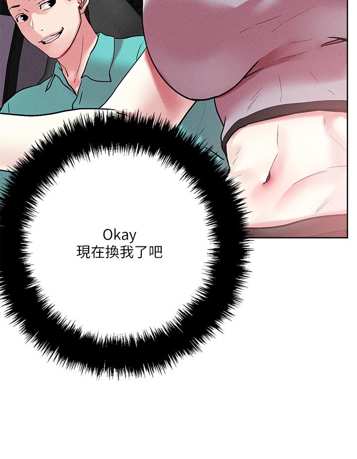 把妹鬼达人第53话-燕玲姐，我要射了