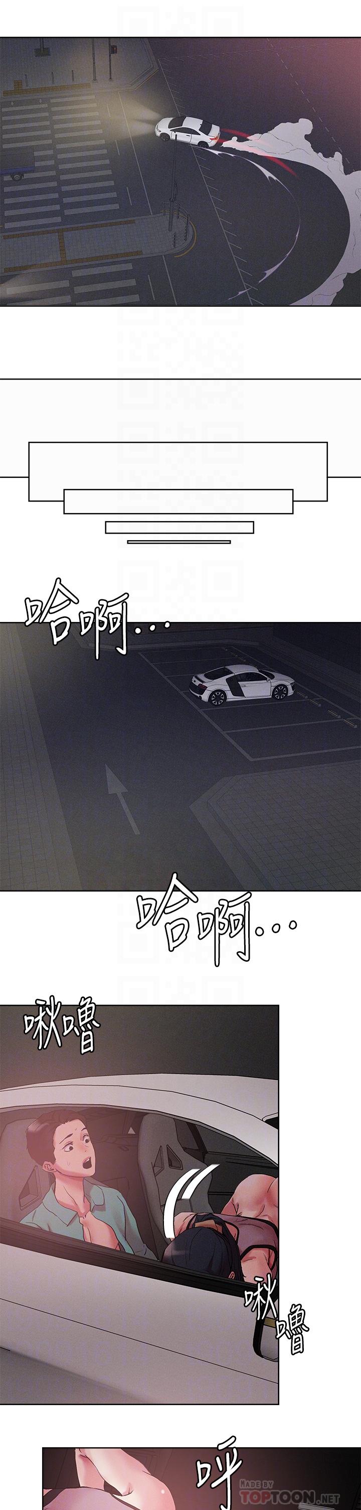 把妹鬼达人第53话-燕玲姐，我要射了