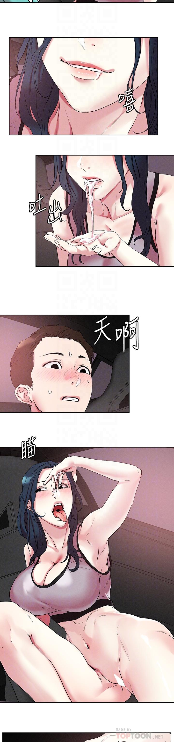 把妹鬼达人第53话-燕玲姐，我要射了
