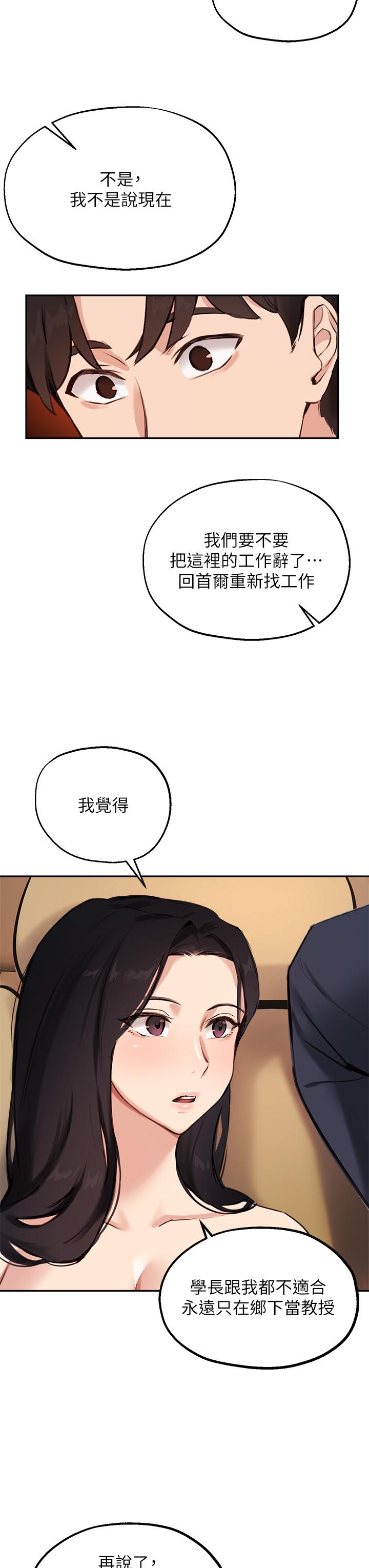指导女大生第55话-我希望你只属于我