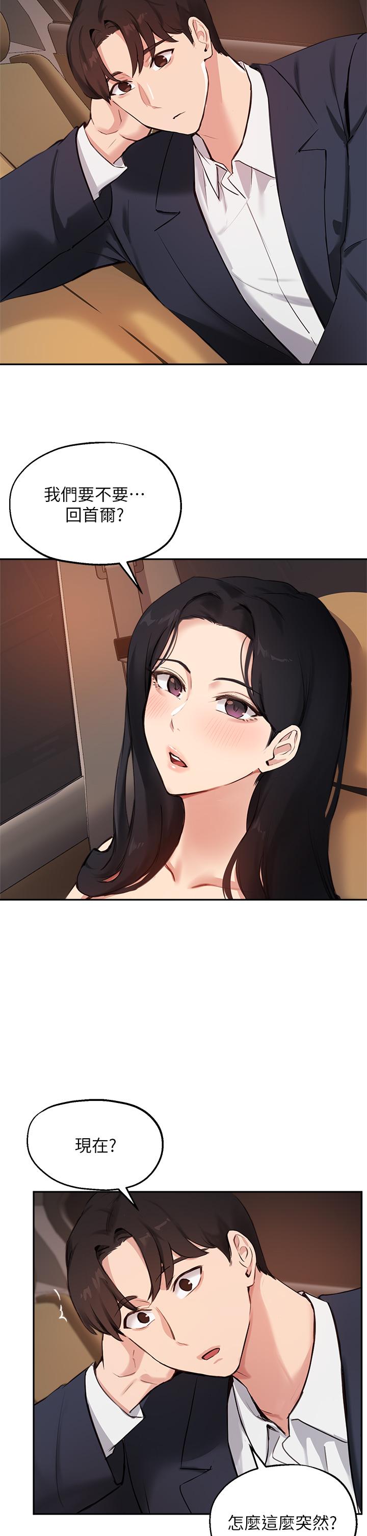 指导女大生第55话-我希望你只属于我