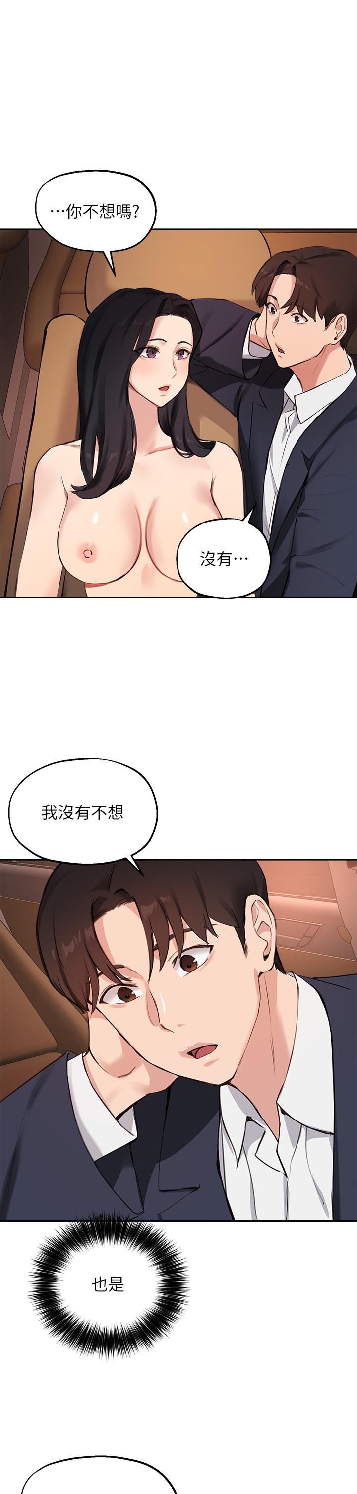 指导女大生第55话-我希望你只属于我