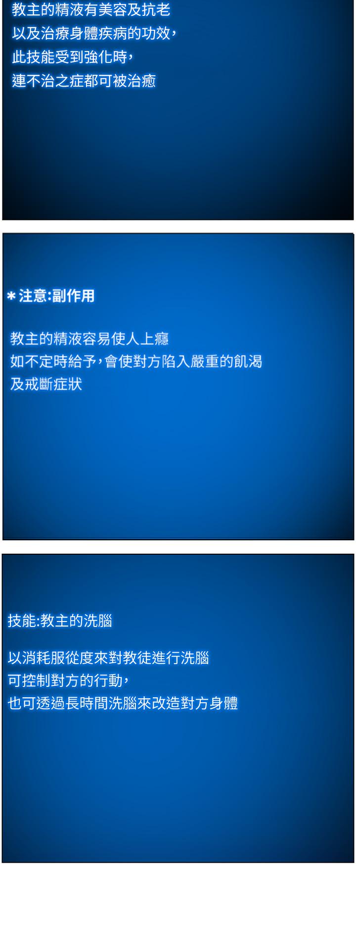 帝王App第35话-征服可爱的偶像练习生