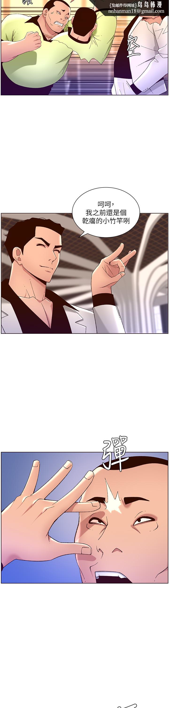 帝王App第35话-征服可爱的偶像练习生