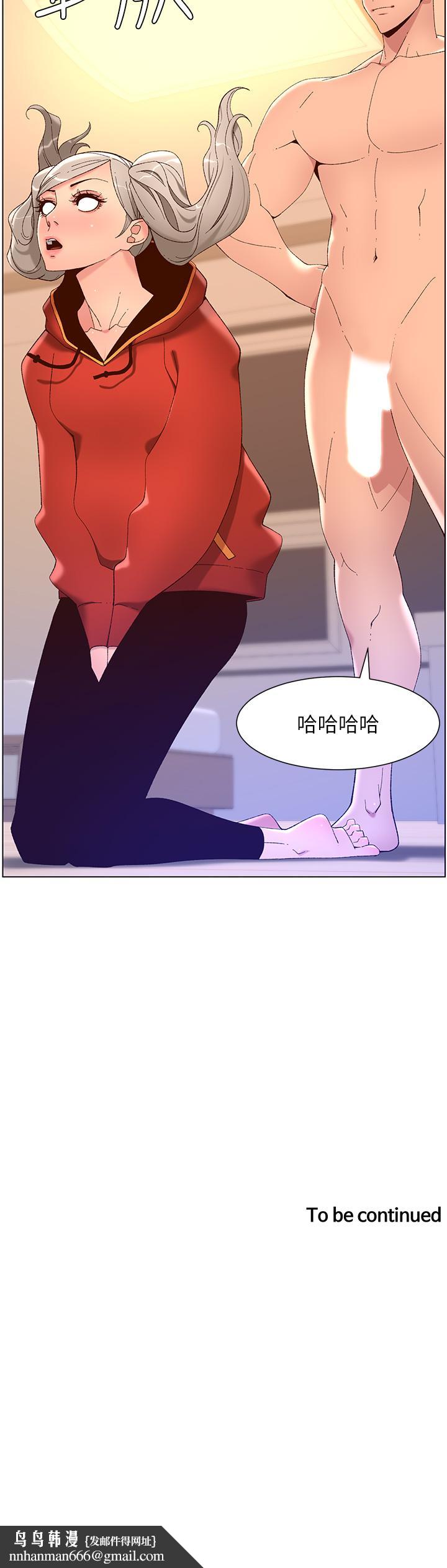 帝王App第35话-征服可爱的偶像练习生