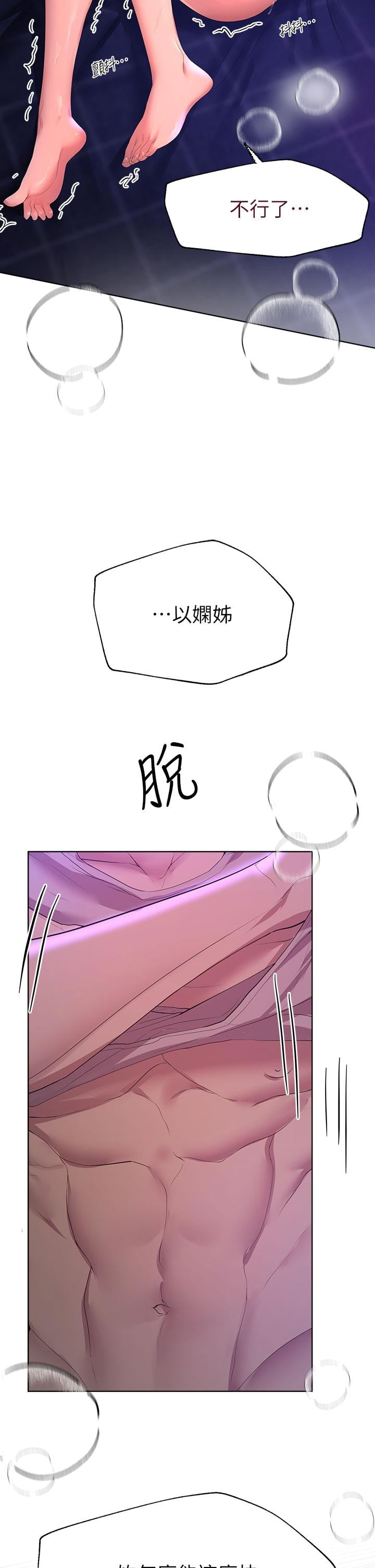 姊姊们的调教第38话-初临高潮的以娴姐