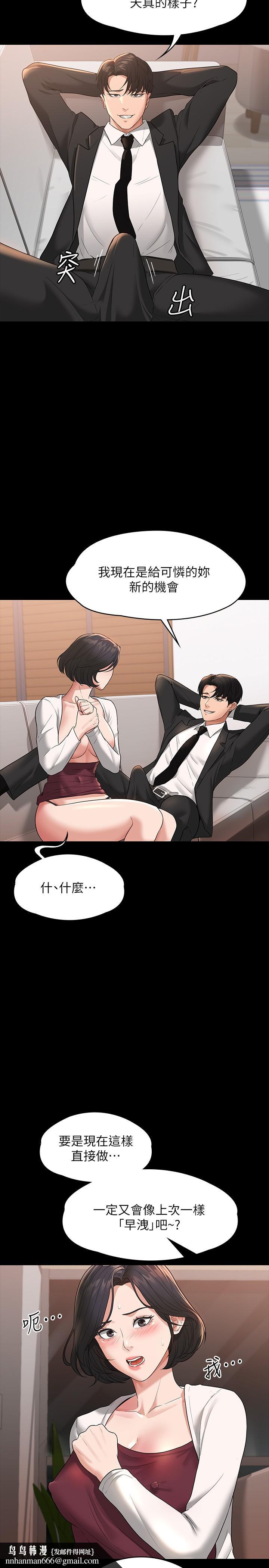 超级公务员第35话-胸部袒露无遗