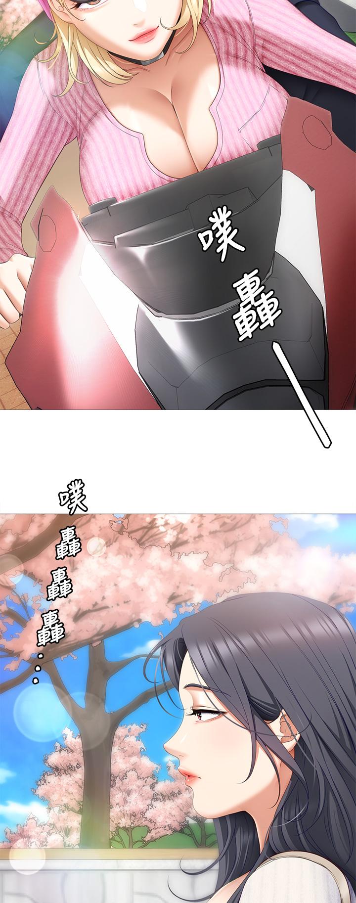 今晚就决定吃你了第46话-介意我把第一次给你吗