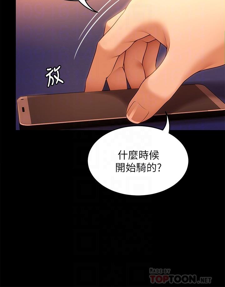 今晚就决定吃你了第46话-介意我把第一次给你吗