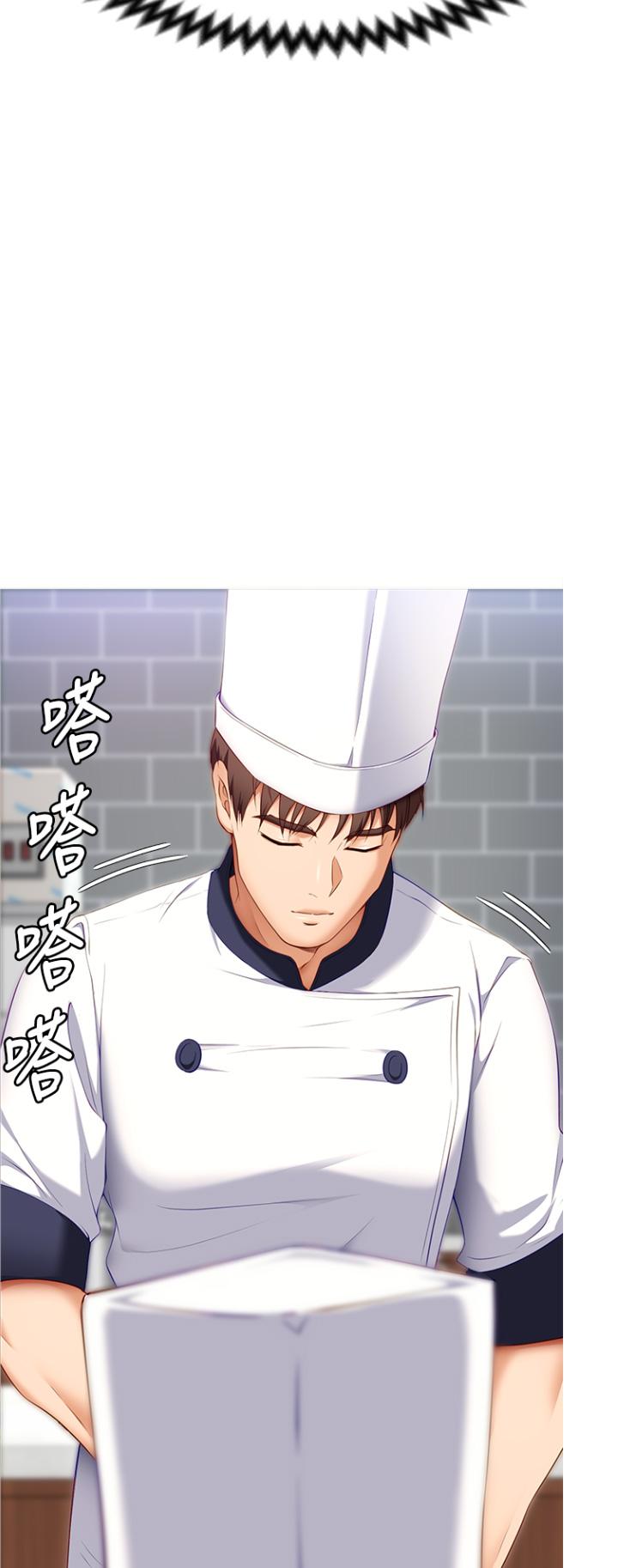 今晚就决定吃你了第46话-介意我把第一次给你吗