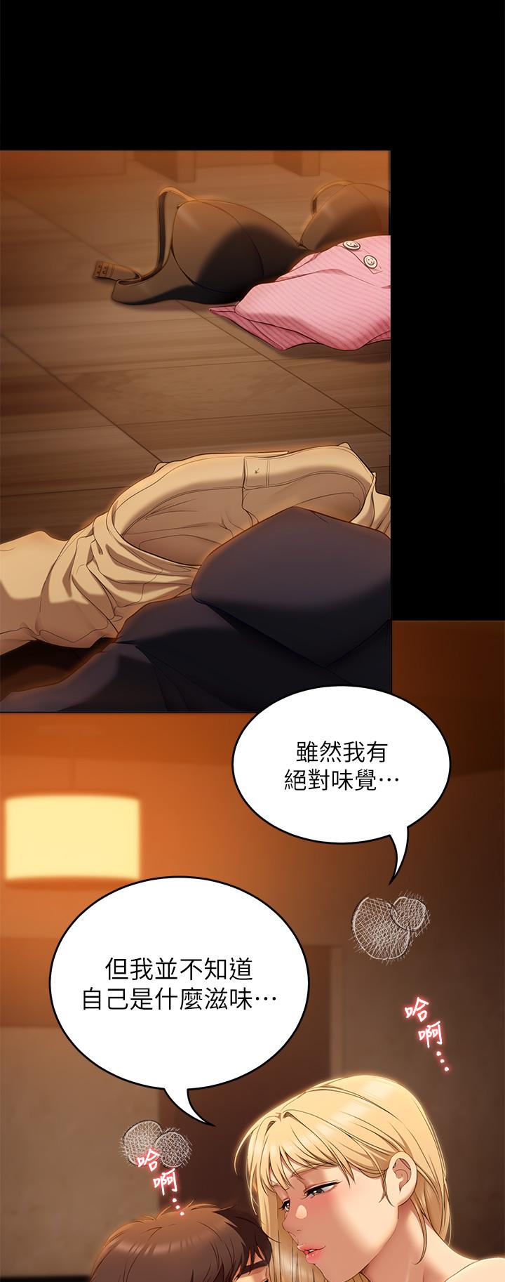 今晚就决定吃你了第46话-介意我把第一次给你吗