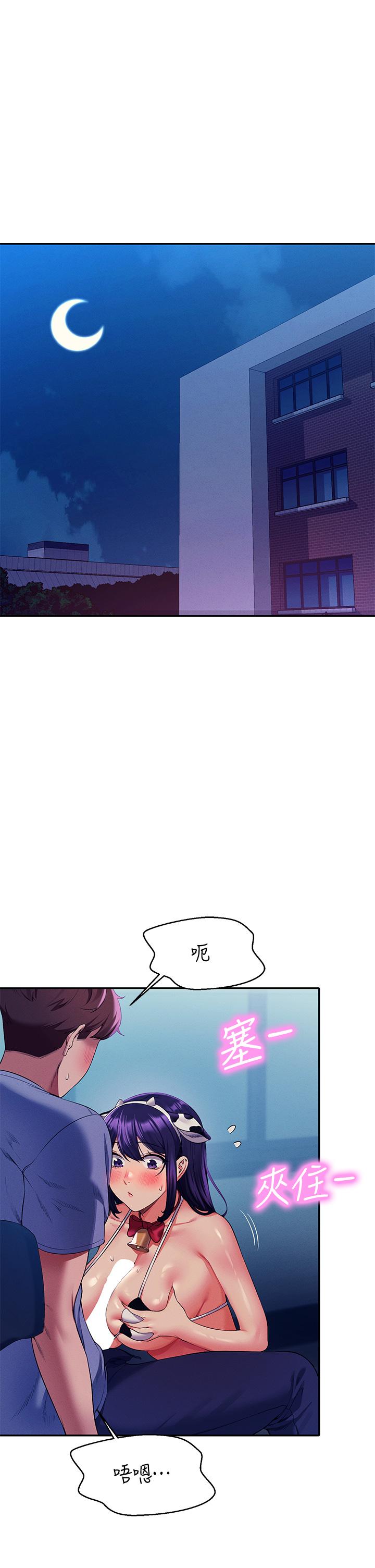 谁说理组没正妹第50话-想射哪就射哪