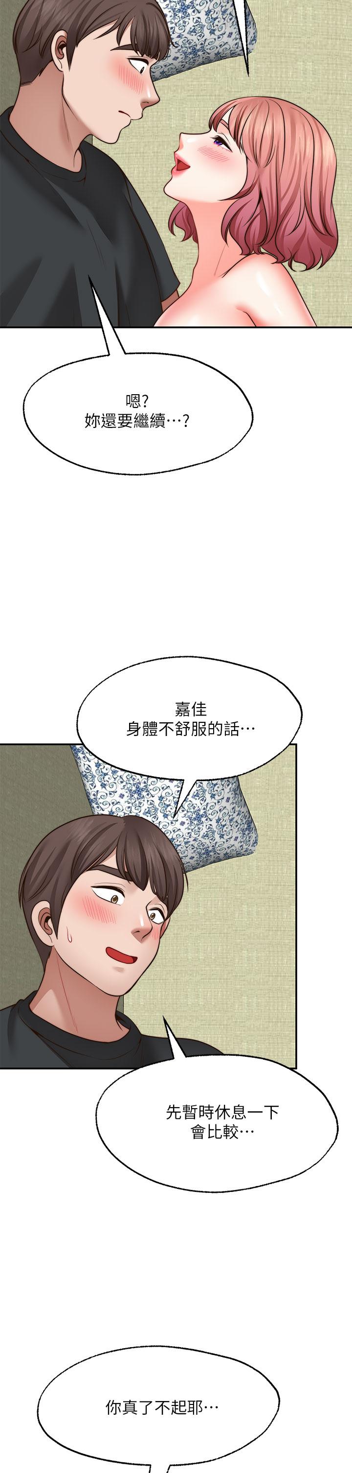 愿望不射限第24话-直窜脑门的酥麻快感