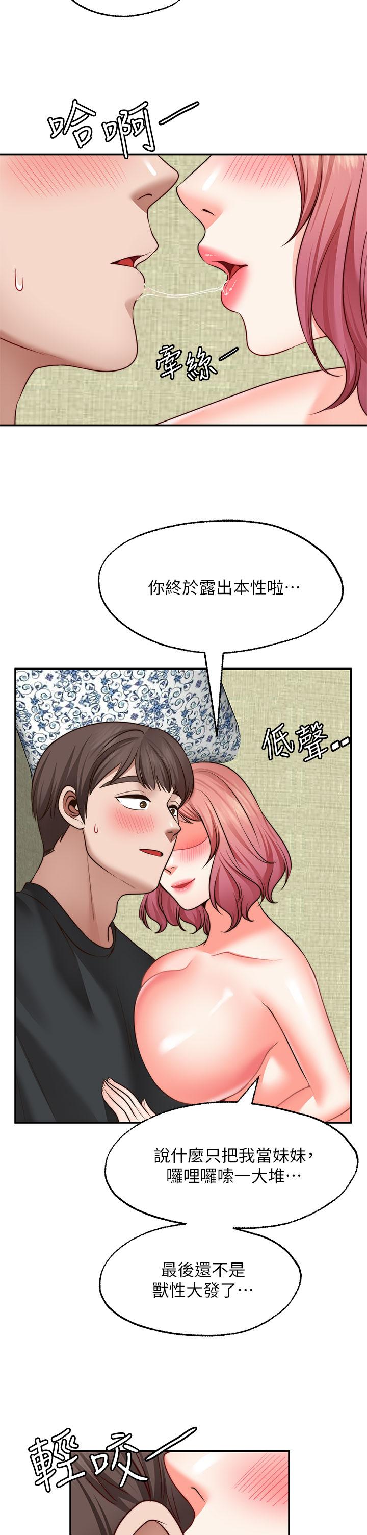 愿望不射限第24话-直窜脑门的酥麻快感
