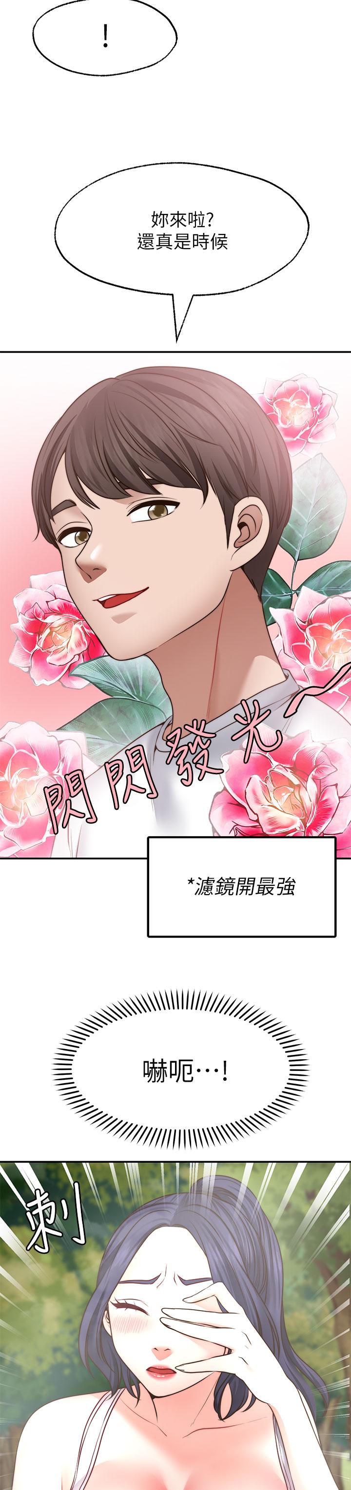 愿望不射限第24话-直窜脑门的酥麻快感