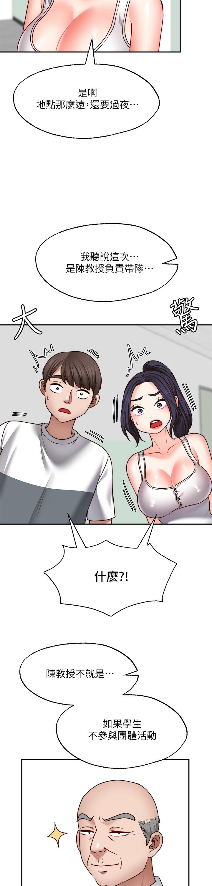 愿望不射限第24话-直窜脑门的酥麻快感
