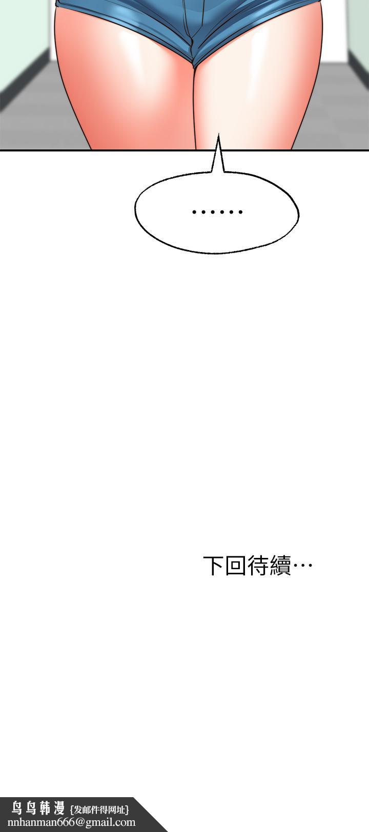 愿望不射限第24话-直窜脑门的酥麻快感