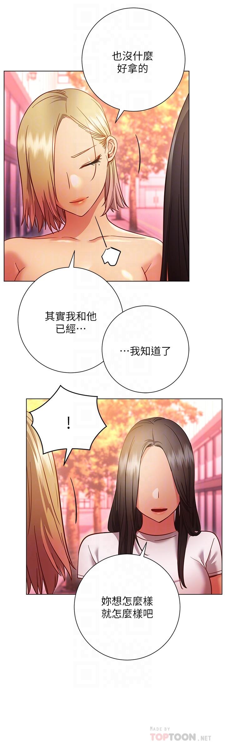 换个姿势好吗？第27话-欲求不满的室长