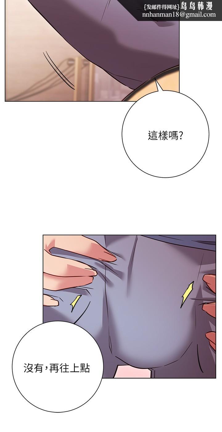 换个姿势好吗？第27话-欲求不满的室长