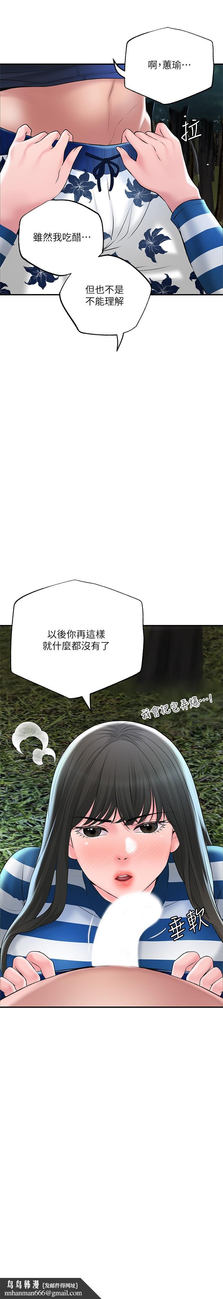 幸福督市第57话-与学生在野外激战