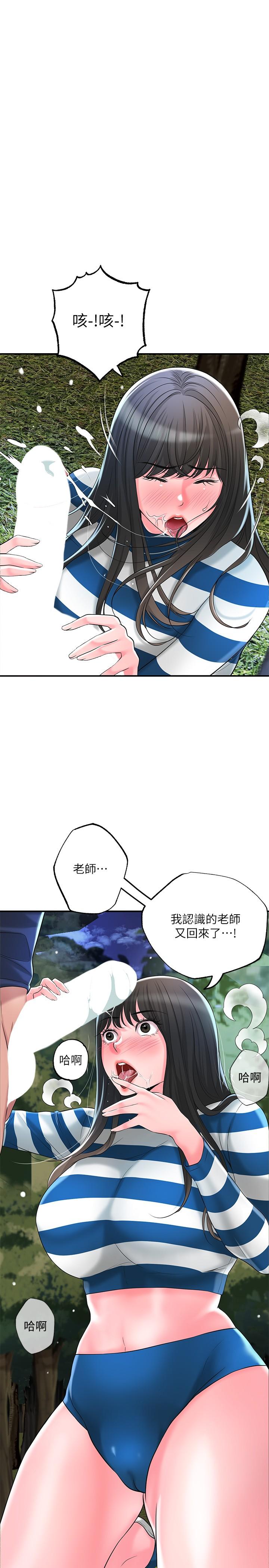 幸福督市第57话-与学生在野外激战
