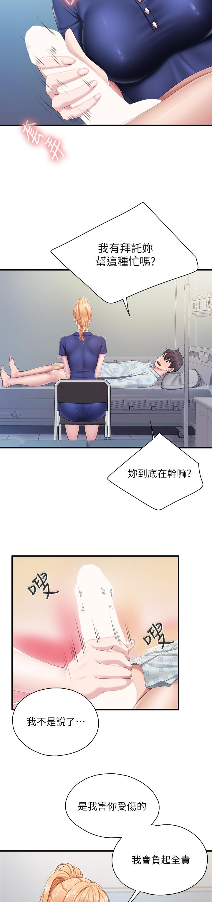 亲子餐厅的妈妈们第32话-体验好友纯熟的手技
