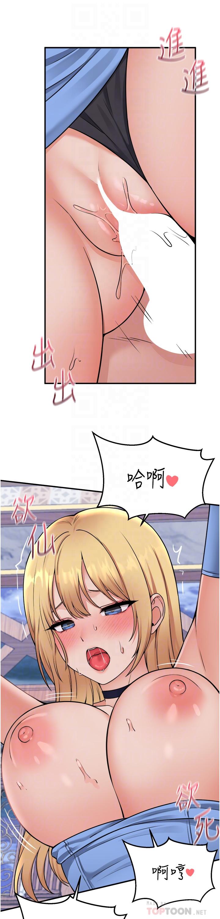 抖M女仆第47话-美丽精细又淫荡的未婚妻