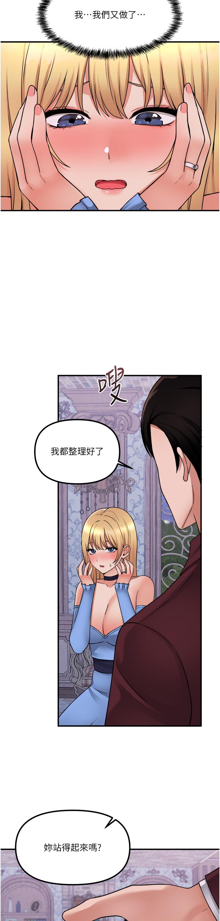 抖M女仆第47话-美丽精细又淫荡的未婚妻