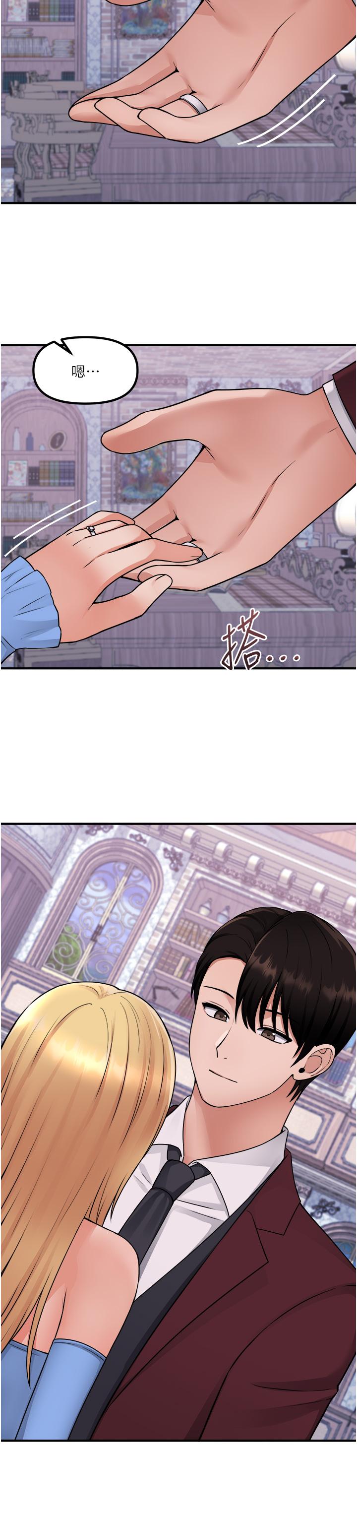 抖M女仆第47话-美丽精细又淫荡的未婚妻