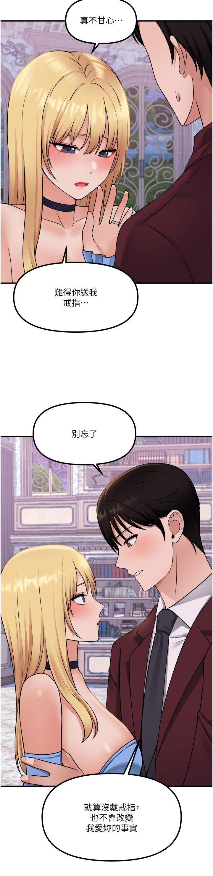 抖M女仆第47话-美丽精细又淫荡的未婚妻