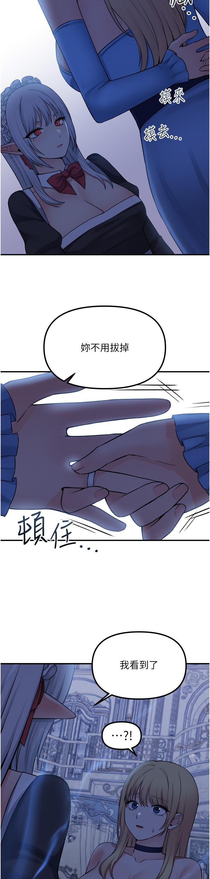 抖M女仆第47话-美丽精细又淫荡的未婚妻
