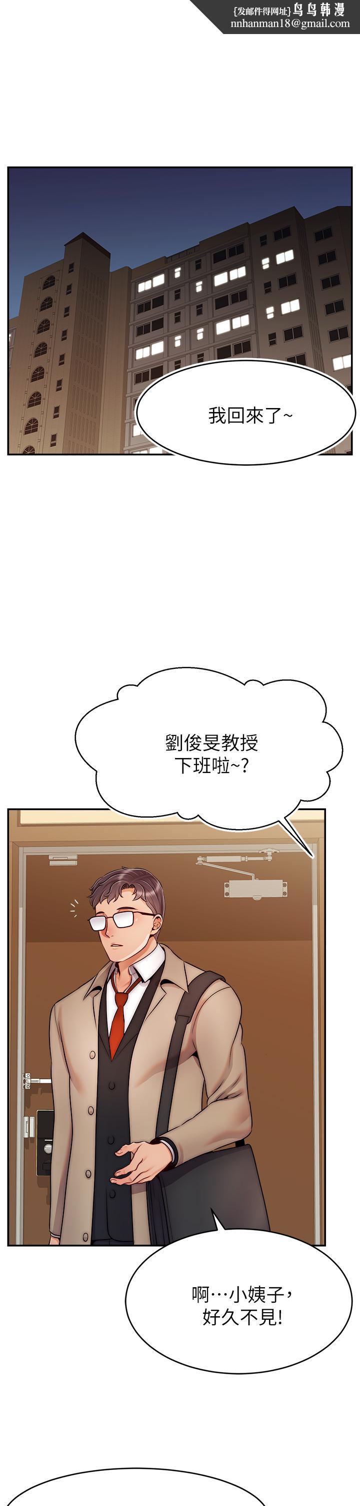 爸爸，请进!第50话-最终话-我最亲爱的家人