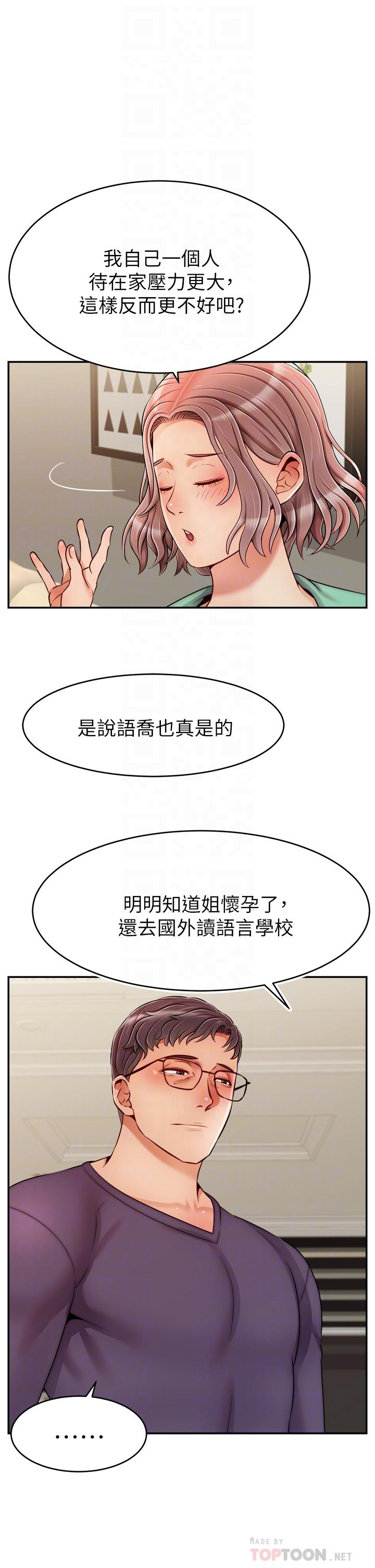 爸爸，请进!第50话-最终话-我最亲爱的家人