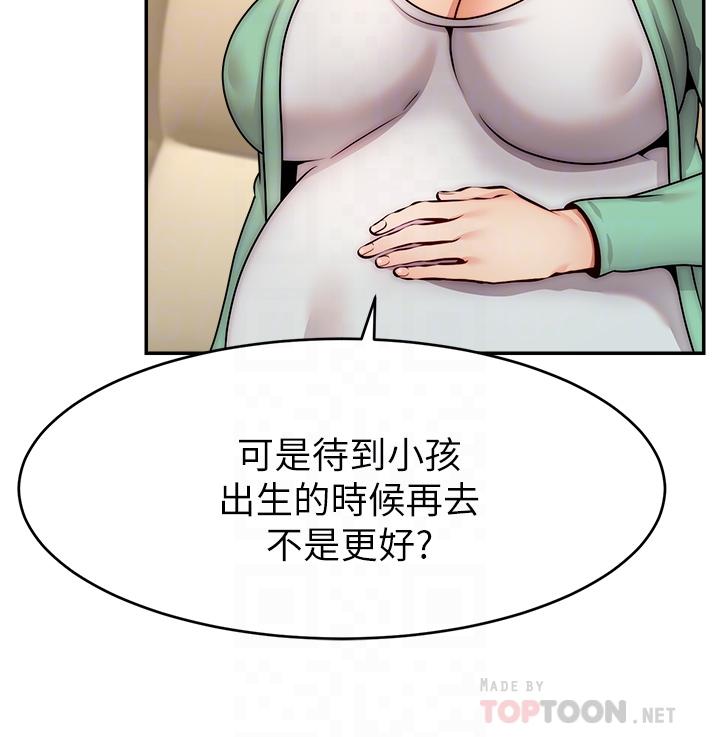 爸爸，请进!第50话-最终话-我最亲爱的家人
