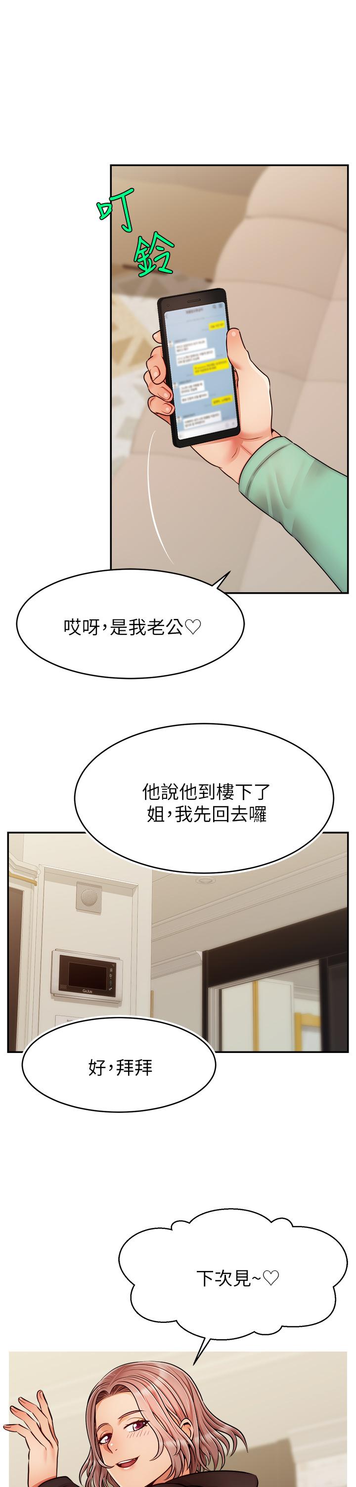 爸爸，请进!第50话-最终话-我最亲爱的家人