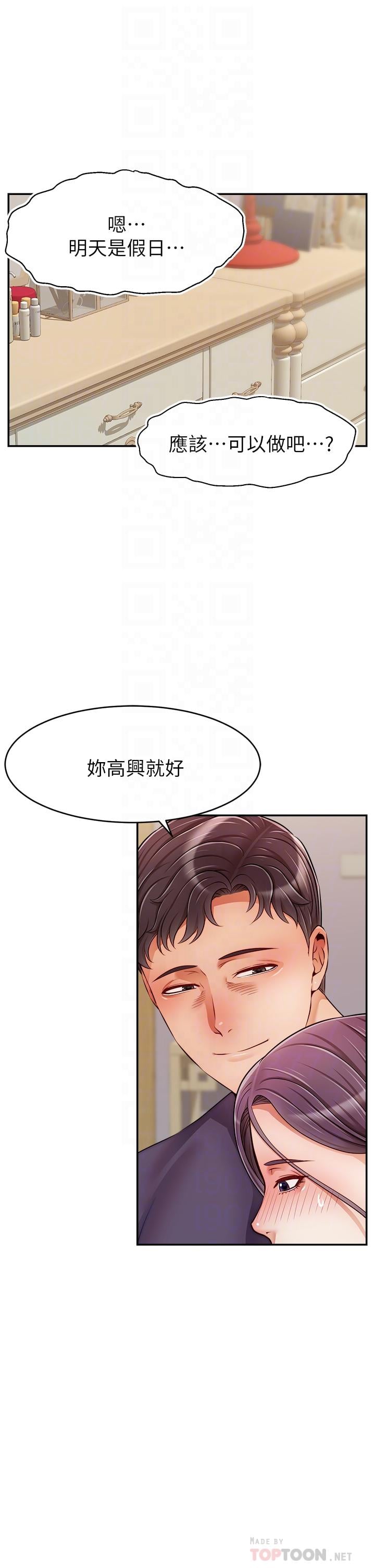 爸爸，请进!第50话-最终话-我最亲爱的家人