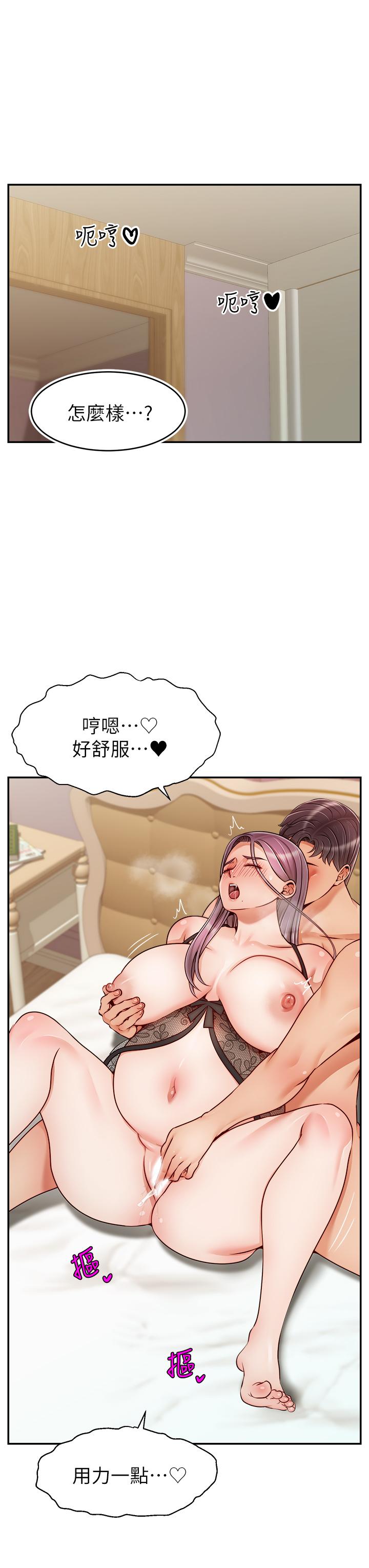 爸爸，请进!第50话-最终话-我最亲爱的家人