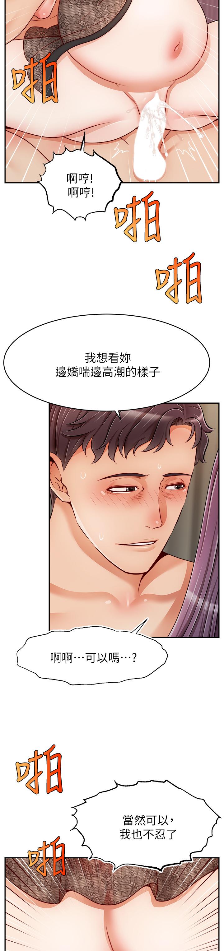 爸爸，请进!第50话-最终话-我最亲爱的家人