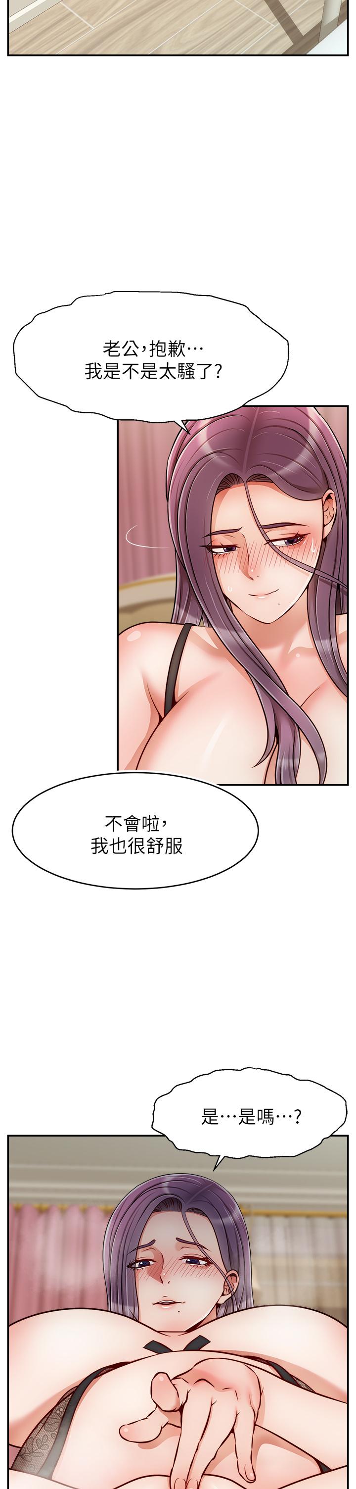 爸爸，请进!第50话-最终话-我最亲爱的家人